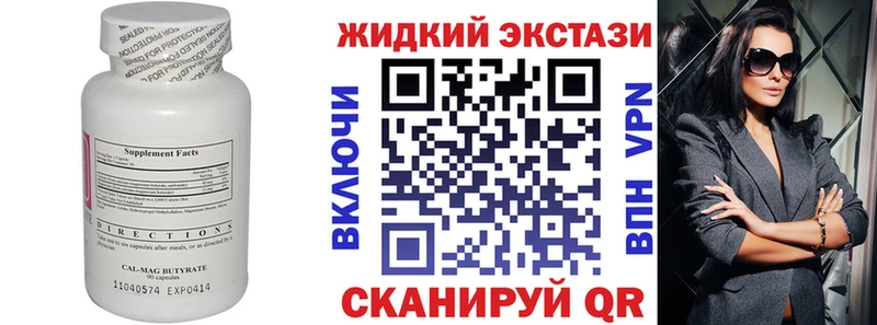Бутират Butirat  Купить  Бугульма 