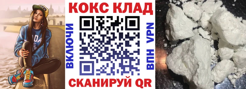 КОКАИН Колумбийский  Купить  Бугульма 