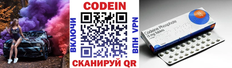 Купить Бугульма Кодеин напиток Lean (лин)