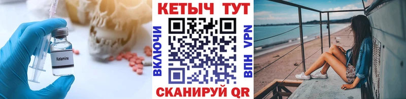 КЕТАМИН VHQ  Купить  Бугульма 
