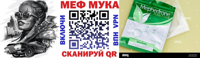 Купить где  Бугульма  МЕФ кристаллы 